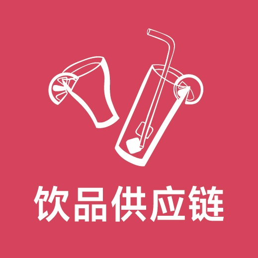 创新茶饮